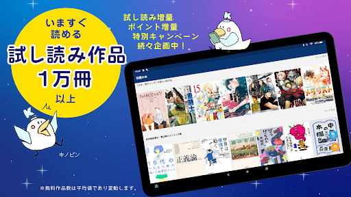 紀伊國屋書店Kinoppy｜電子書籍/小説/コミック screenshot 14