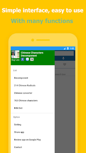 Android application Chinese Characters Decomponent screenshort