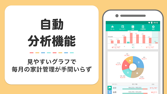 家計簿 Dr.Wallet-レシート読み取りで家計簿を記録 スクリーンショット