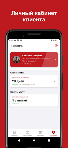 Сильная нация Screen 3