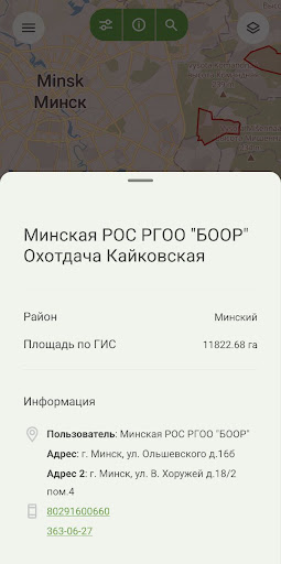 Белохота - карты и навигатор screenshot 10