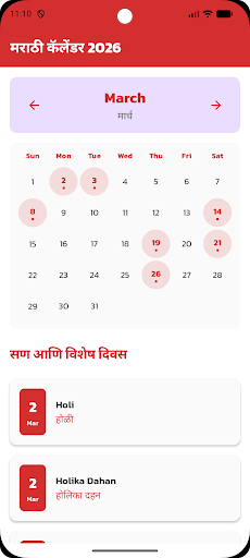 Marathi Calendar 2026 ekran görüntüsü