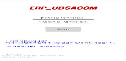 현대네트워크_New UBSACOM Screen 3