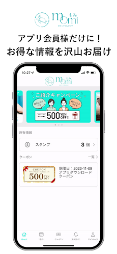 momi ボディケア&アロマ サロンアプリのおすすめ画像4