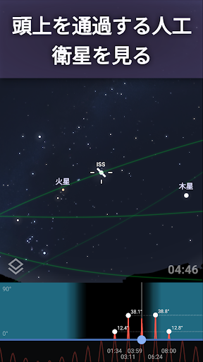 Stellarium - 星空 screenshot 4