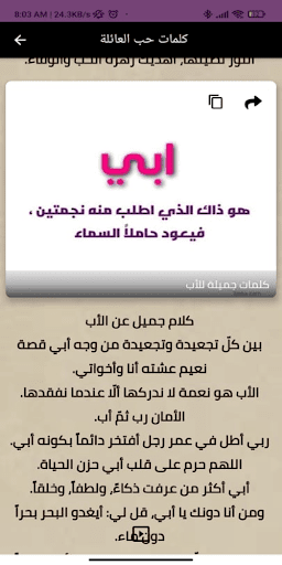 صوري  حالات وخلفيات العائلة