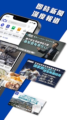 香港01 - 新聞資訊及生活服務のおすすめ画像3