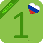 Cover Image of Tải xuống Learn Russian Number Easily- M  APK