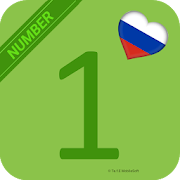 Learn Russian Number Easily- Memorize Russian 123