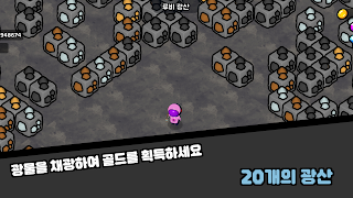 외계광부 키우기 - Screenshot 1