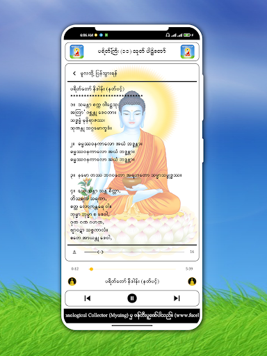 Pa Yate Kyee 11 Thoat