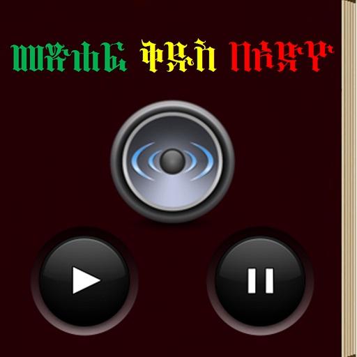 Amharic Audio Bible logo