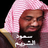 Holy Quran - Saud Al-Shuraim icon