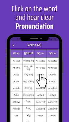 Verbs Gujaratiのおすすめ画像4