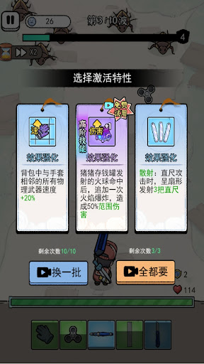 背包亂鬥背包戰爭背包英雄肉鴿割草