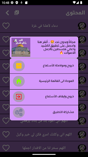 أدعية بصوت حمزة بوديب