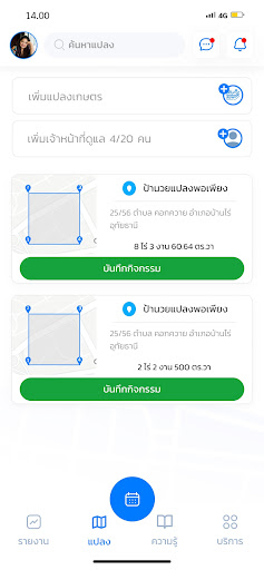 Android application Kaset One Farmer screenshort