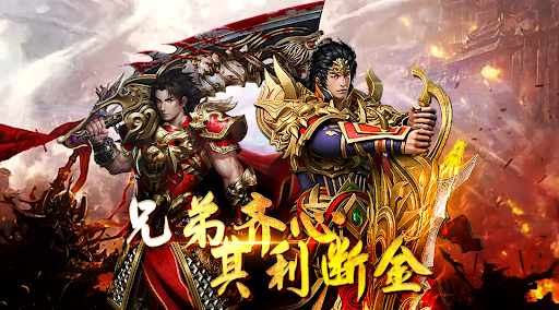 热血合击-怒火一刀原始传奇玛法大陆英雄合击 Screen 2