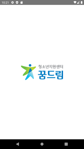 Android application 꿈드림직역강 screenshort