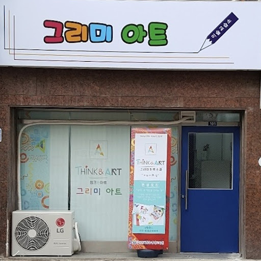 Android application 그리미아트 screenshort
