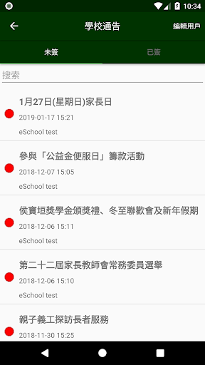 香港道教聯合會青松中學 CCSS Screen 2