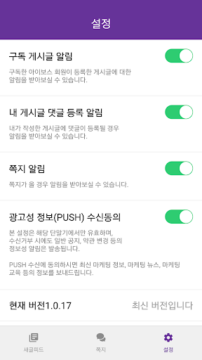 아이보스 - 마케팅 정보공유 커뮤니티 Screen 3