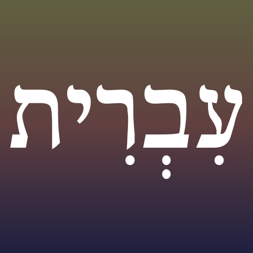 Asian Alphabets Hebrew 1.6 Icon