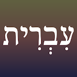 Asian Alphabets Hebrew Apk