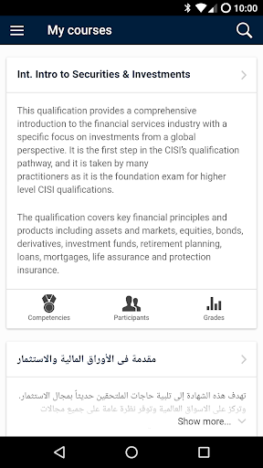 Android application Tadawul Exams screenshort