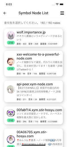 Symbol Node List Screen 2