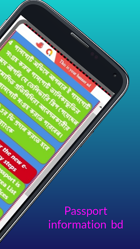 পাসপোর্ট এর তথ্য বাংলাদেশ-Passport Information bd
