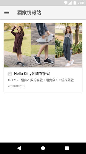 艾樂跑：大人小孩最愛的平價好鞋 Screen 2