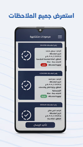 نواكب Screen 2