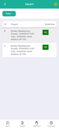 Android application Eguard screenshort