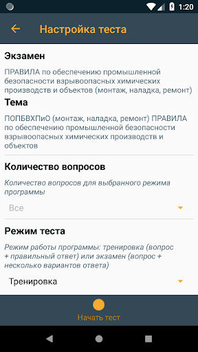 normaTest Screen 3