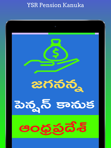 YSR Pension Kanuka List Check