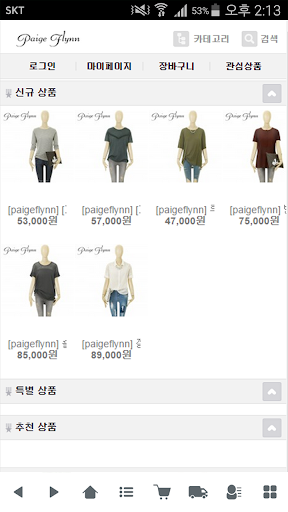 Android application 페이지플린 screenshort