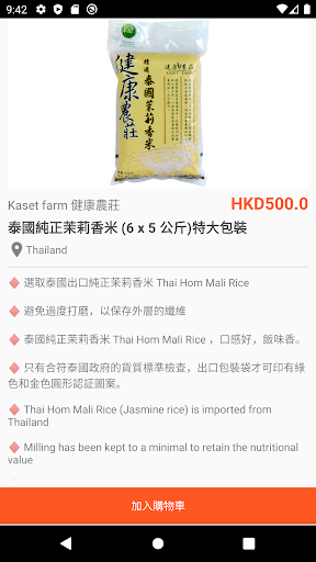 kaset farm Screen 3