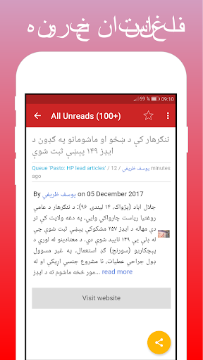 Afghanistan Newspapers