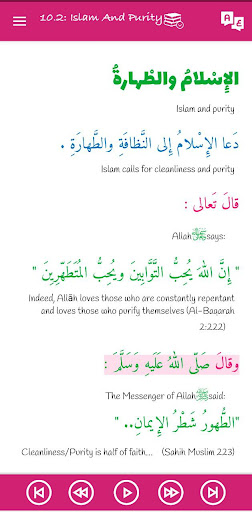 Arabiyyah Bayna Yadayk 2: ABY2 Screen 3