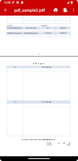 PDF Reader - PDF printer Screen 3