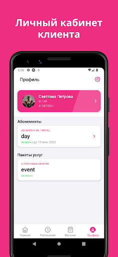 Студия растяжки в гамаках ФЛАЙ Screen 3