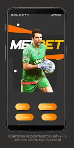 MelBet - Sport Edition