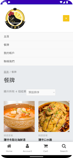 隱世雞 Screen 2