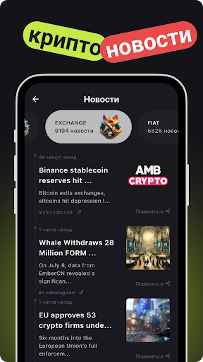 Hodler – Портфель криптовалют screenshot 6