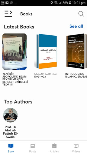 العويسي Screen 2