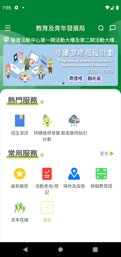 Android application DSEDJ screenshort