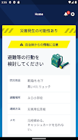 screenshot of あいおいニッセイ同和損保アプリ