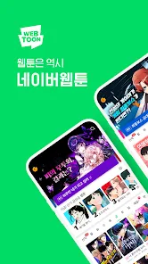 네이버 웹툰 - Naver Webtoon - Google Play 앱