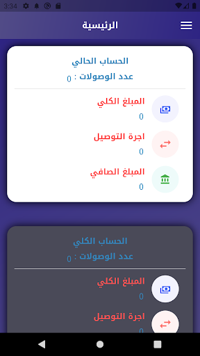 كرميل للتوصيل Screen 2